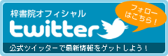 梓書院オフィシャルTwitter|公式ツイッターで梓書院の書籍について最新情報をゲットしよう!