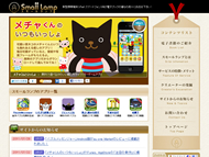 スモールランプ｜九州・福岡の老舗出版（書籍・マンガ・電子書籍）企業：梓書院